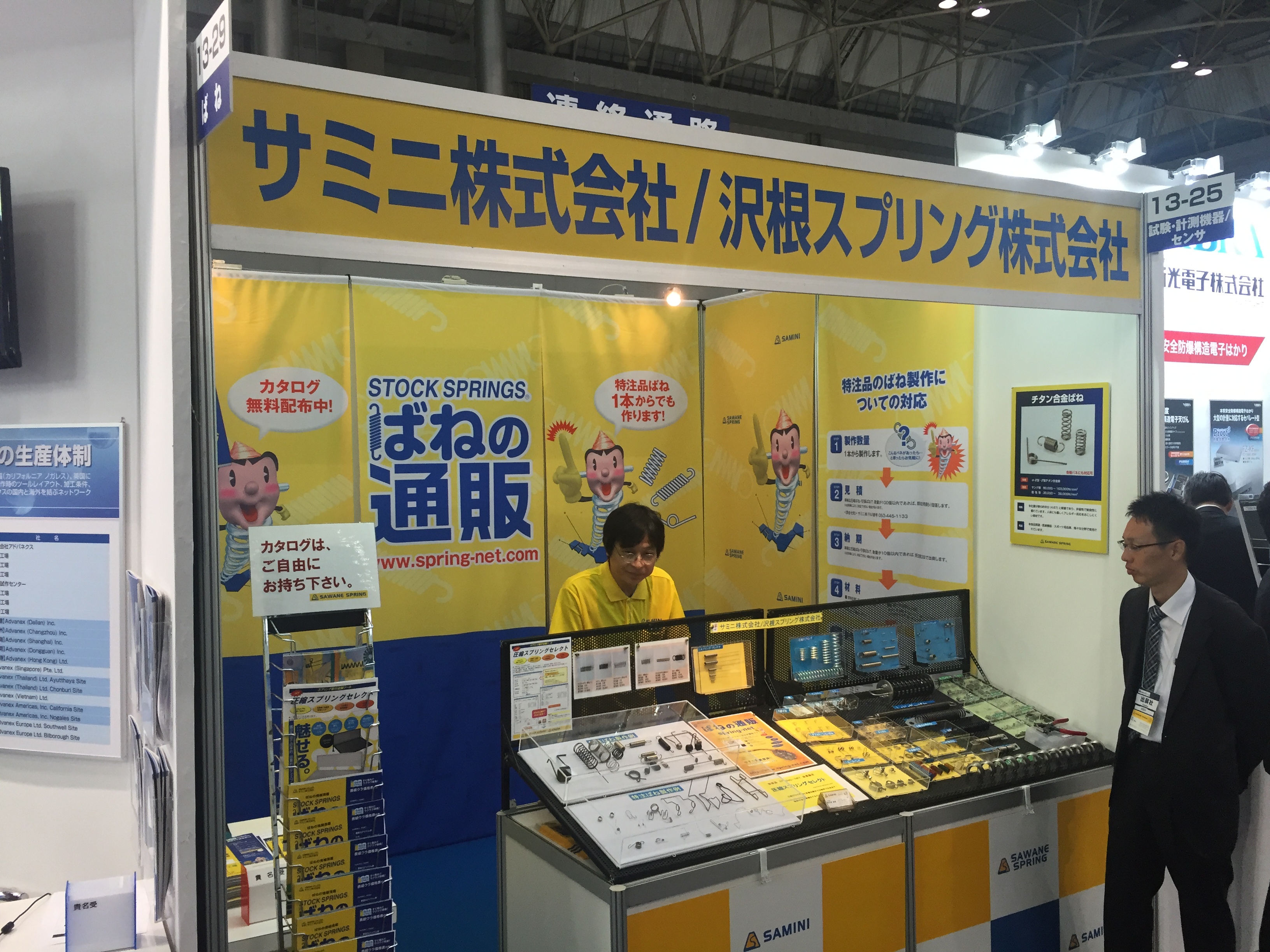 2015関西機械要素技術展.jpg