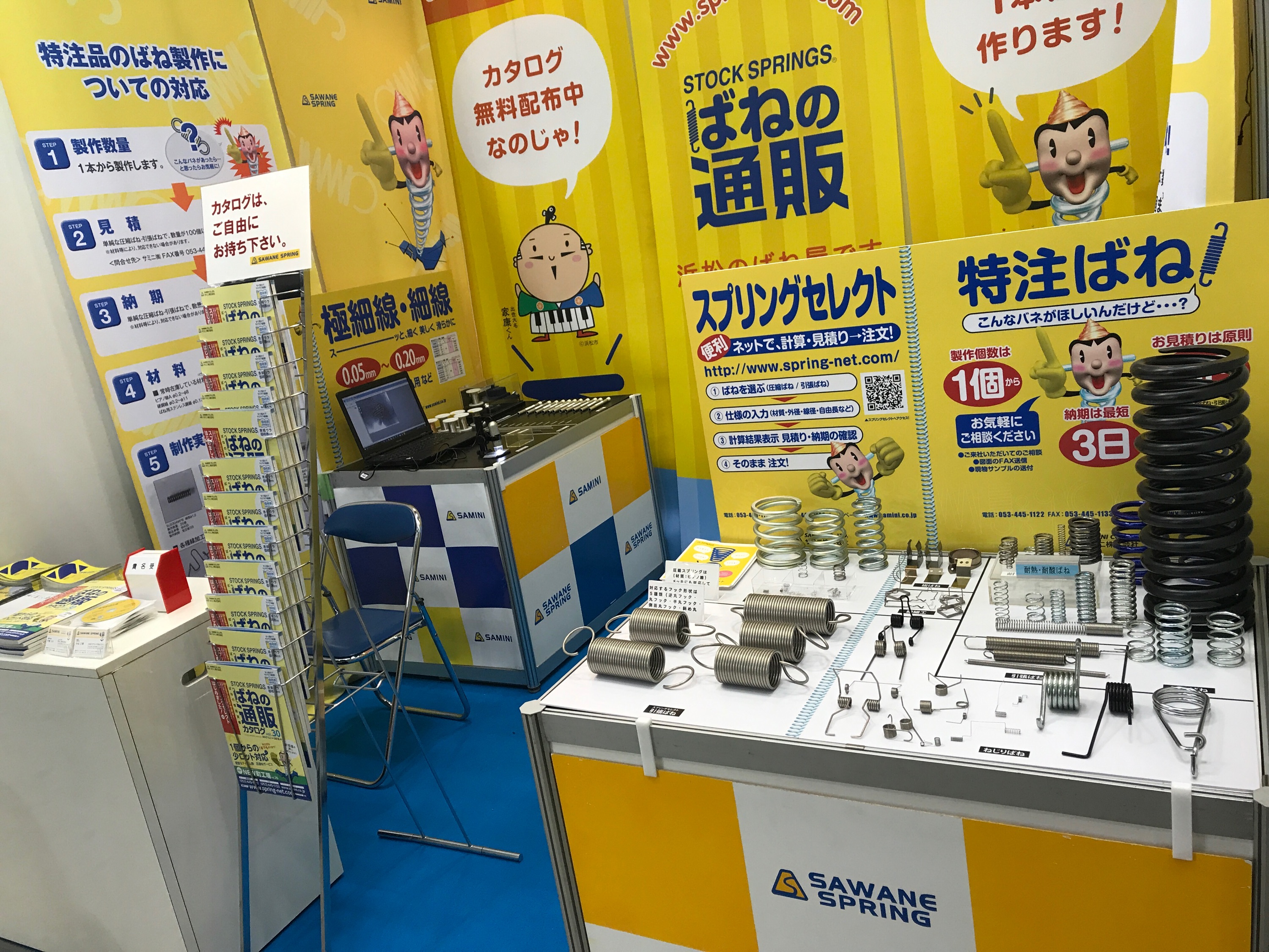 2017機械要素技術展.jpg