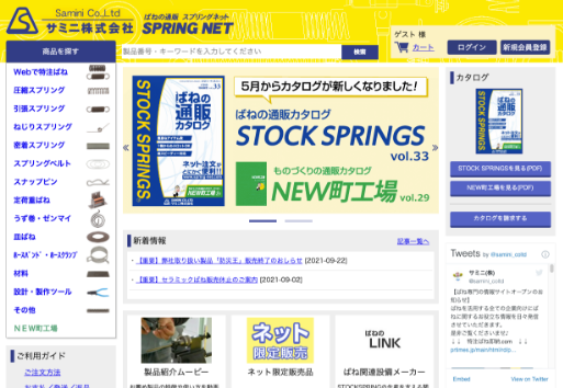 STOCK SPRING ホームページ