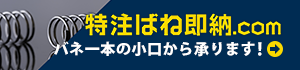 特注ばね即納.com バネ一本の小口から承ります！